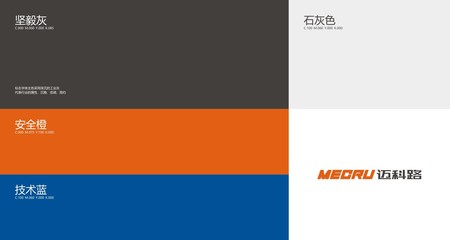 邁科路工程機械標志