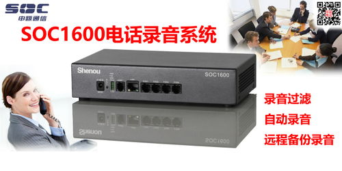 溫州電話錄音系統工廠與南京申甌通信 高清圖片展示通訊設備